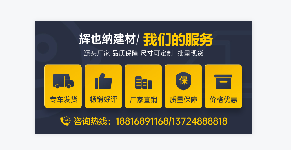 辉也纳建材阜新线上分站